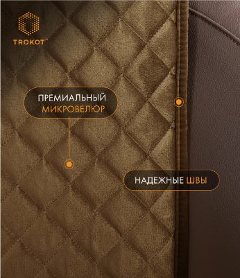 Накидки из алькантары узкие на передние сиденья универсальные цвета кэмел
